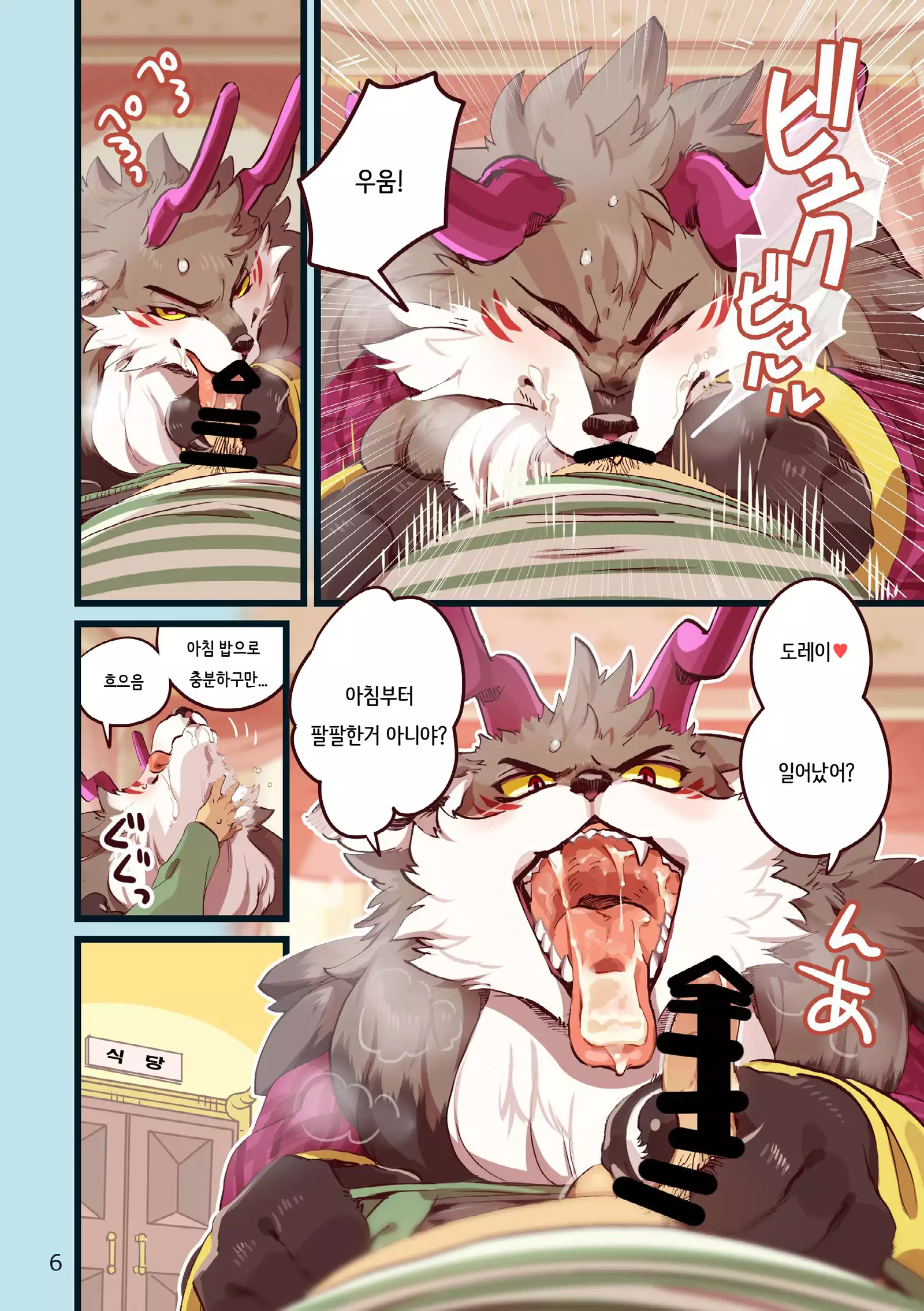 Ryukaon no kyuujitsu