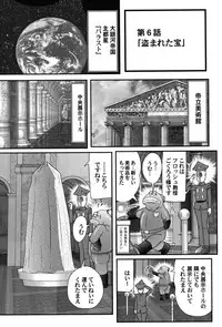 [Kamitou Masaki] Uchuu Kaito Mavel