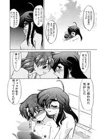 [Shimamoto Harumi] Chocolate Melancholy 2