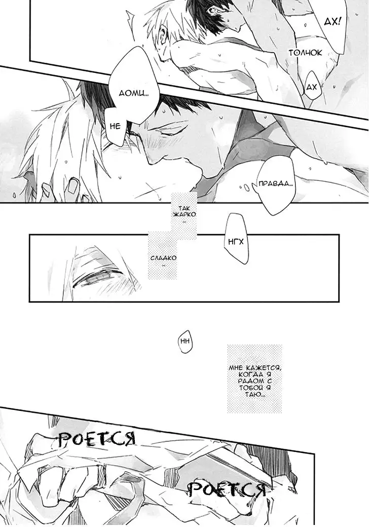 Choco choco