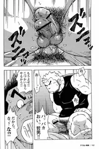 [Noda Gaku] Abunai Kankei