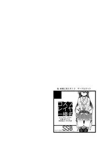[SSB (Maririn)] Cosplayer Haruna (Kantai Collection -KanColle-) [Chinese] [CE家族社X屏幕髒了漢化組] [Digital]