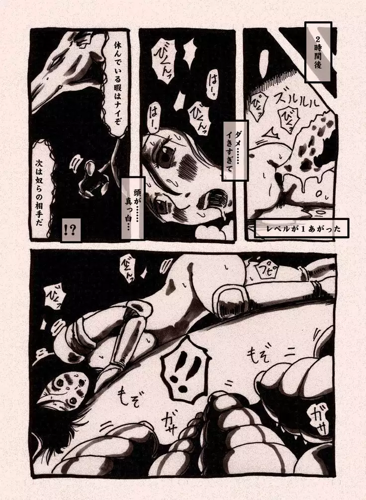 Female Warrior's Cheaty Level-up