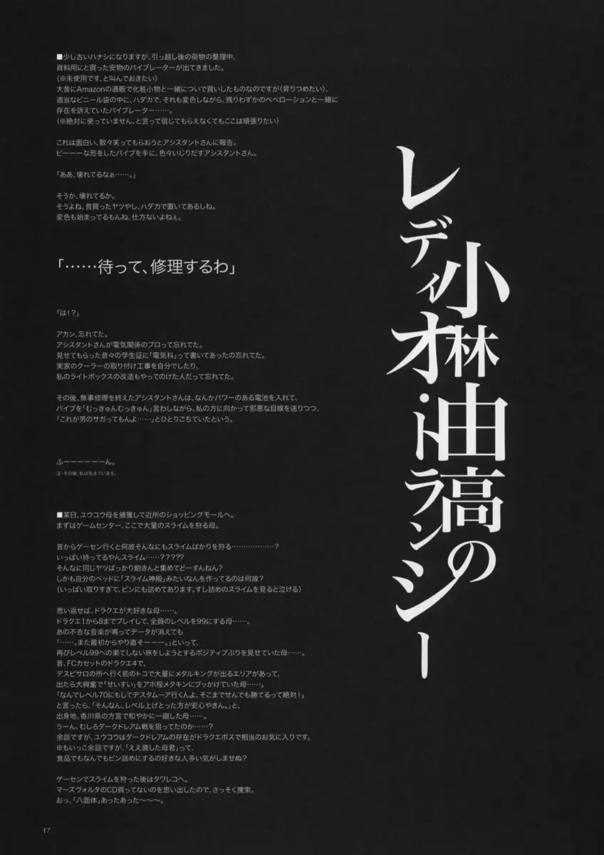 Garigari 17