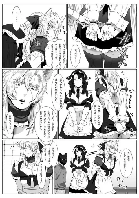 Silver Neko to Black Neko