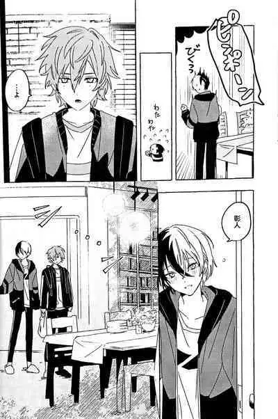 Itatte Shinken