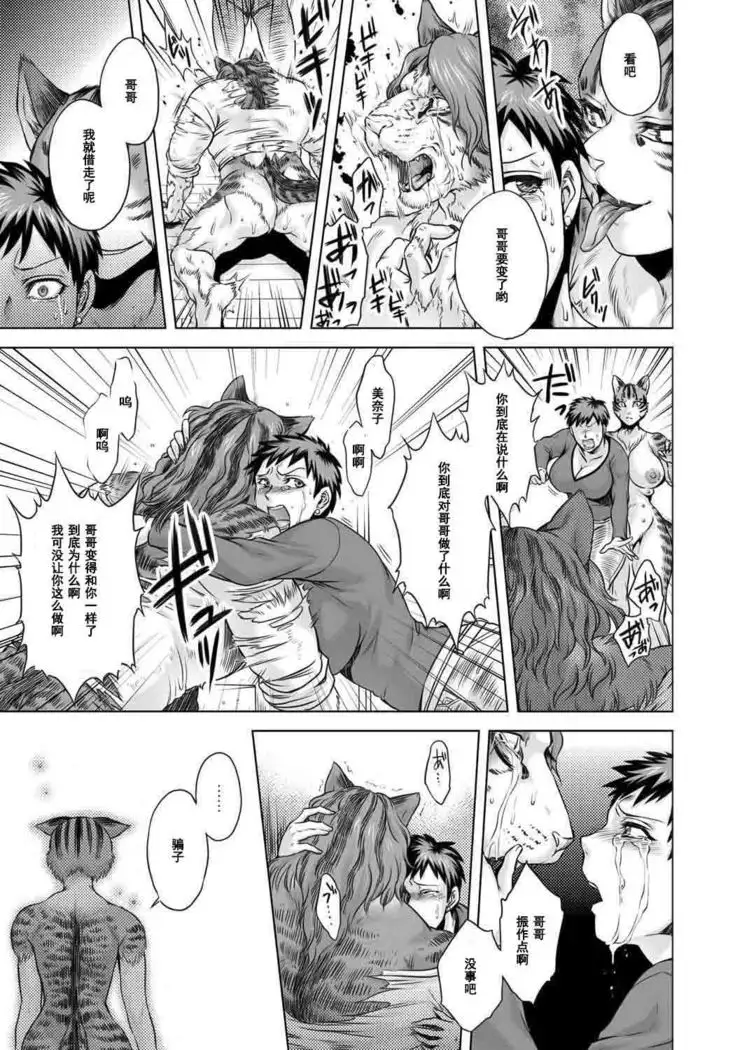 HitoMoe Iinkai Ch. 1-5