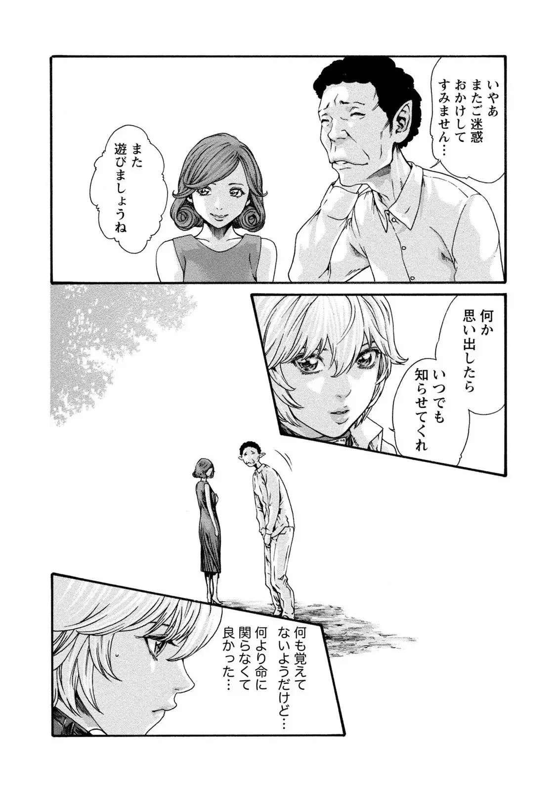 Kisei Juui Suzune 8