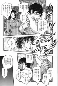 [Hiryuu Ran] Celeb no Sumu Ie