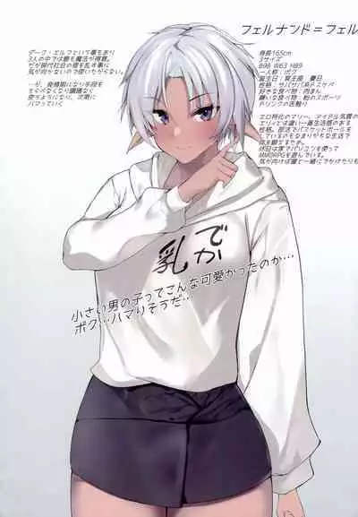 Elf Tachi no Hatsujouki