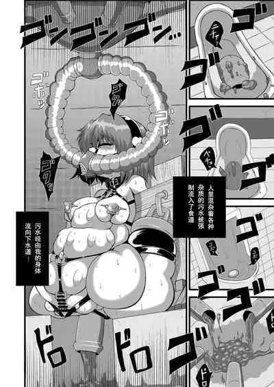 TooriMarisa ni Ki o Tsukero Sono Riku