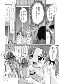 [Nekogen] Imouto Sitter