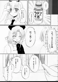 (Touhou Ugetsusai) [Lunade Luna (Nabeshima)] Touhou Gensoukyou (Touhou Project)