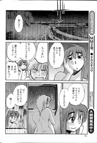 [Tsuya Tsuya] Hirugao Ch. 1-2, 4, 14-32