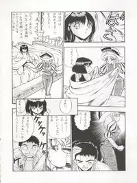 [Koa (Various)] Enema no Tenchi 3 (Various)