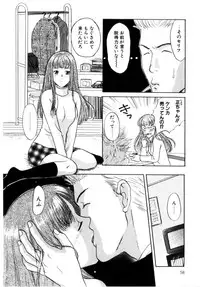 [Aoiro Ereji] Binetsu Shoujo