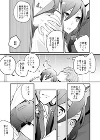 [Itoh Kani] Synchrome (Touken Ranbu)