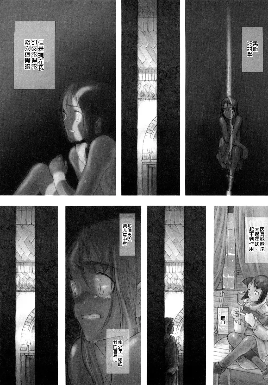 Load of Trash Kanzenban Ch. 1-3