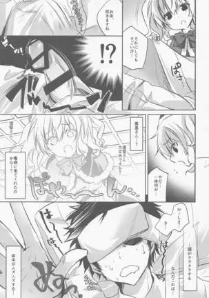 SANDAN LOG 鹿島ちゃん総集編