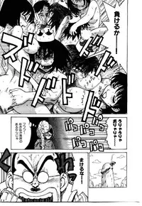 [Karma Tatsurou] Hitoduma Hime 2