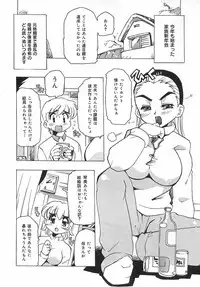 [Tamio Tom] Geki Ai Koui