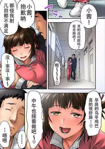 Udo "Sachie mo Nankai mo Rape suru to Kimochi Yoku Narun da." Akane Part