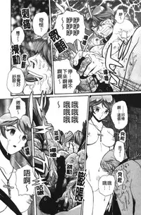 [Kojima Miu] Tokubetsu Shinsatsushitsu 4 [Chinese]