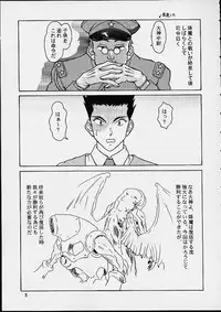 [A TAKU STUDIO TAKUNO (TAKU)] Ouka Ran - Kai (Sakura Taisen)