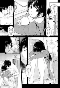 [Misagi Nagomu] Hatsukoi Swap