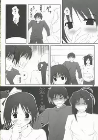 (C69) [SUGIYA (Sugii Tsukasa)] With my Sister 4 (With You: Mitsumete Itai)