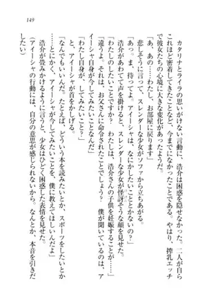 子づくりプリンセス