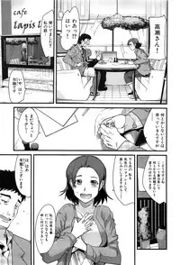 [Uchi-Uchi Keyaki] Hatsujou Rakuen