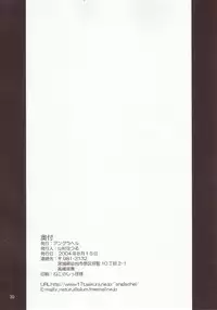 (C66) [Anglachel (Yamamura Natsuru)] Awakening 3 (King of Fighters)