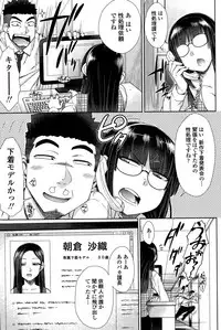 [Igarashi Shouno] Zetsurin Danshi no Harem Seikatsu Ch. 1-4