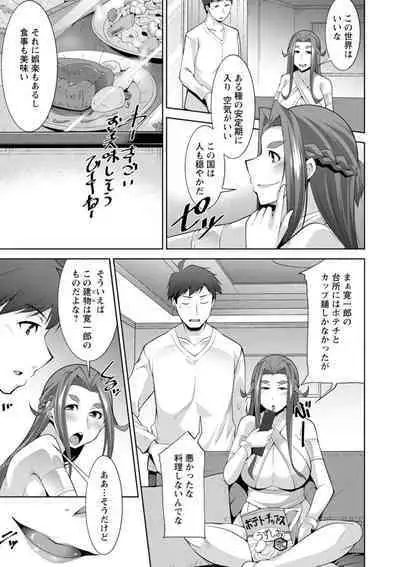 [zen9] Megami-sama no Geboku - SERVANT OF STRAY GODDESS [Digital]