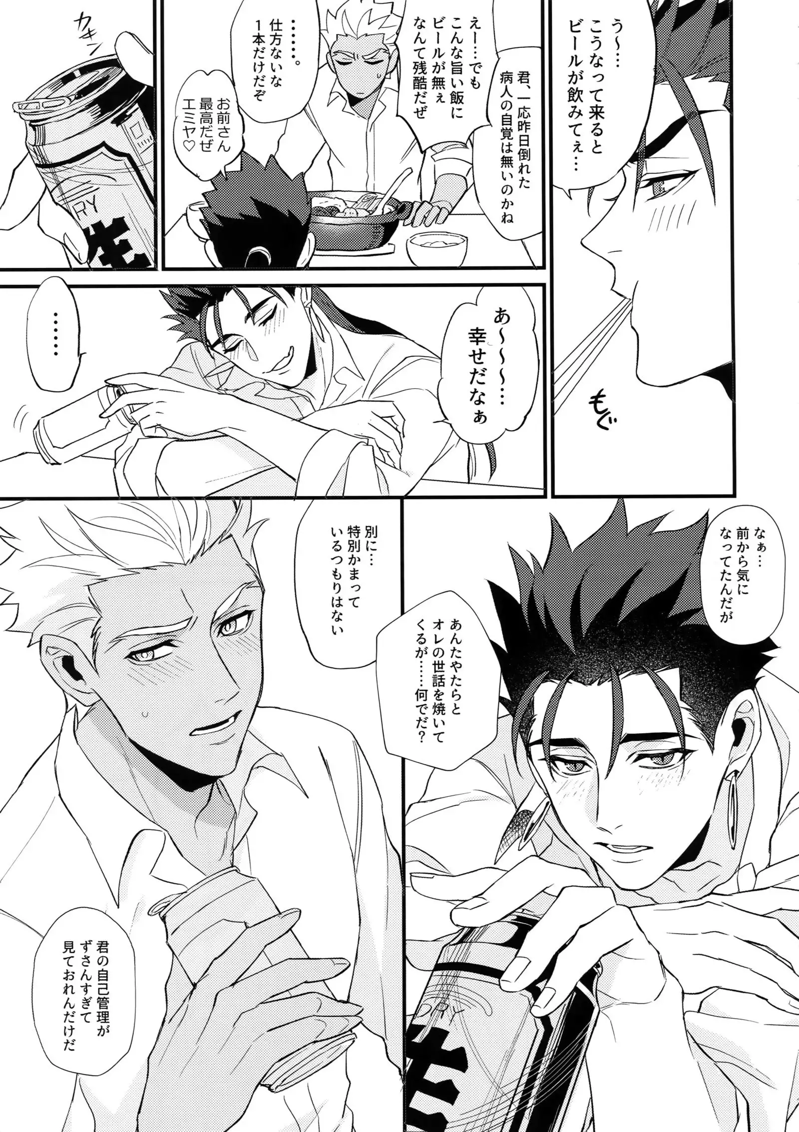 24-Jikan Tatakaemasu ka?