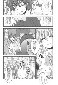 (C95) [Marchen Box (MAO NO)] Shinryaku Sareteruzo! (SSSS.GRIDMAN)