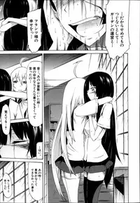 COMIC MUJIN 2013-08