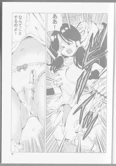 Episode of Videl NO. 1