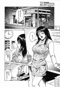 Colorful Drops 2006-02 Vol. 3