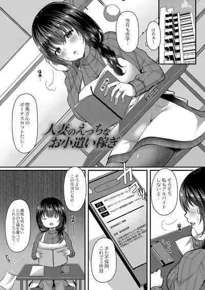 Ibitsu na Ai Demo Uketomete