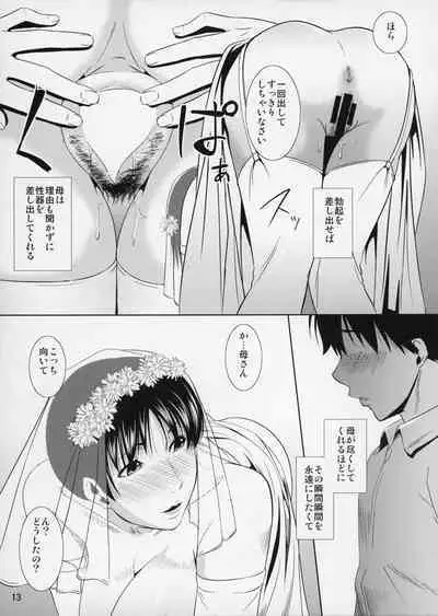 Boketsu o Horu 12 Ch. 2