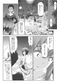 (C94) [Spermation (Tukamori Syuuji)] Himitsu 2 & 3 "Zoku 4-gatsu no Owarigoro" "Kuchidomeryou"