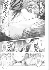 (C71) [Toko-ya (HEIZO, Kitou En)] Kashimashi (Chrono Cross, Inuyasha)