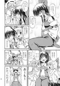 (Reitaisai 4) [Takakuya (Takaku Toshihiko)] Touhou Youjo Ranbu 8 (Touhou Project)