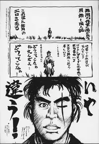 (CR29) [Tsurikichi Doumei (Various)] Muyounosuke Nan Demo-R (Various)