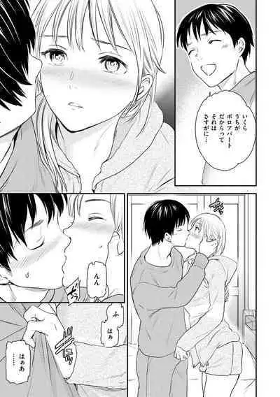 Furete, Sono Saki e, Oku e - Touch, Beyond, To the depths.