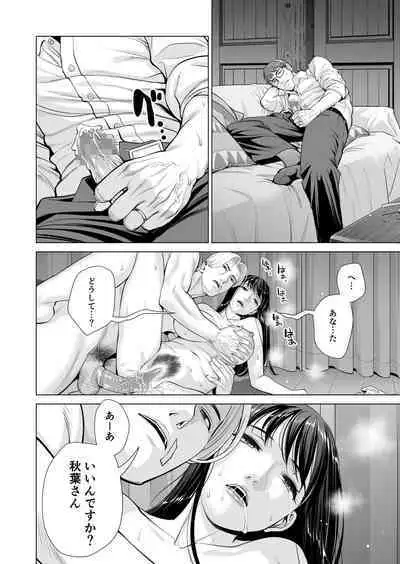 Tsukiyo no Midare Zake