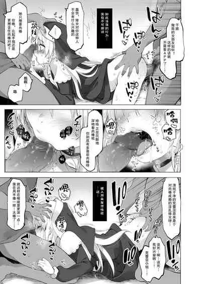 Sister Cleaire to Himitsu no Saimin Appli 2