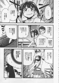 [Orimoto Mimana] Seinaru Usotsuki